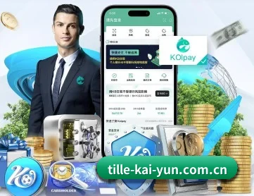 tille-kai-yun.com.cn APP 深度功能